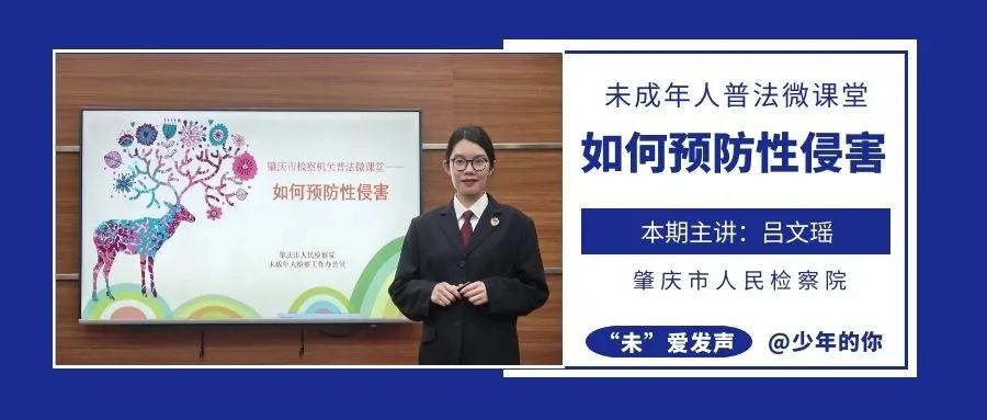喜讯！市检察院叶剑敏被评为广东省“七五”普法最美普法人