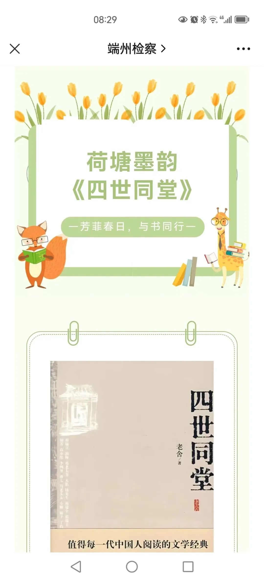 微信图片_20230423125628.jpg