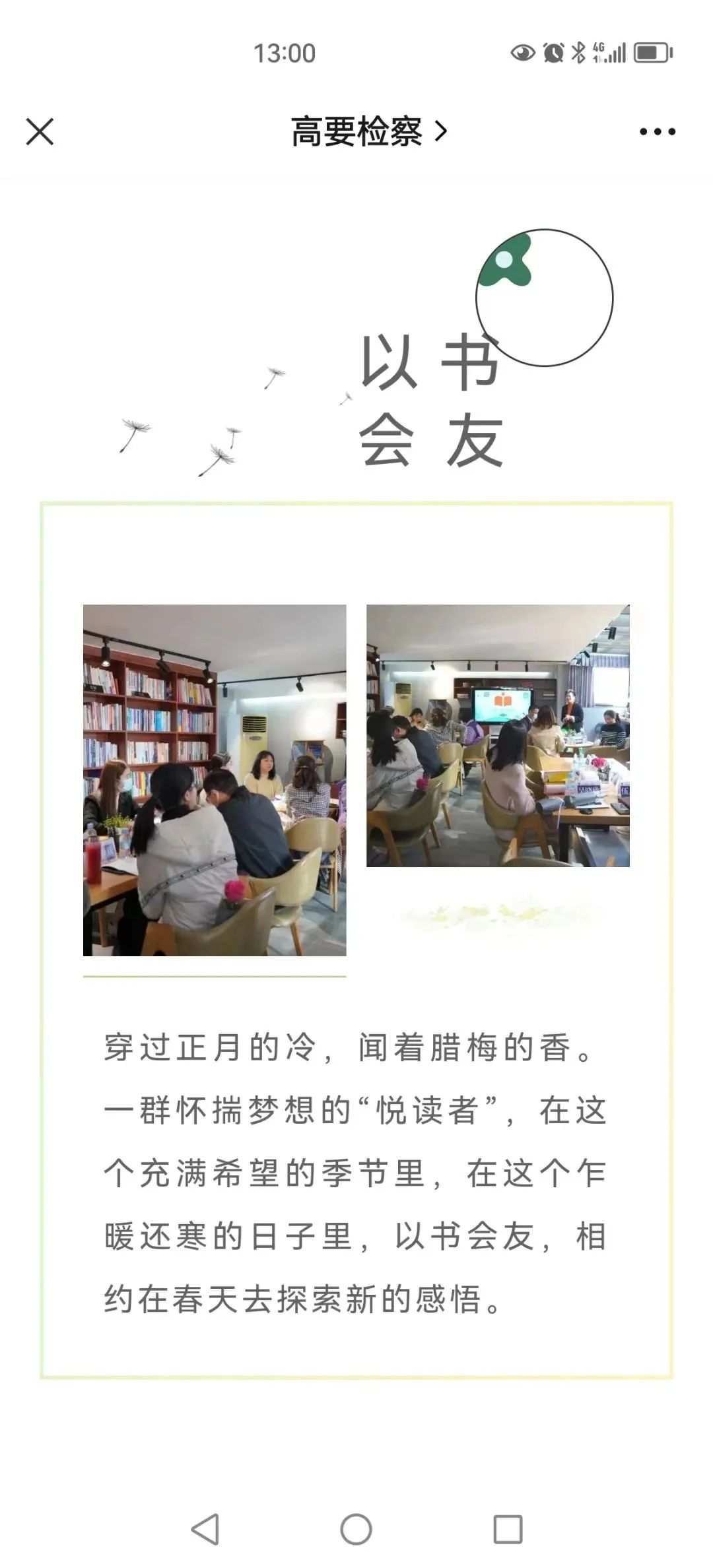 微信图片_20230423130305.jpg