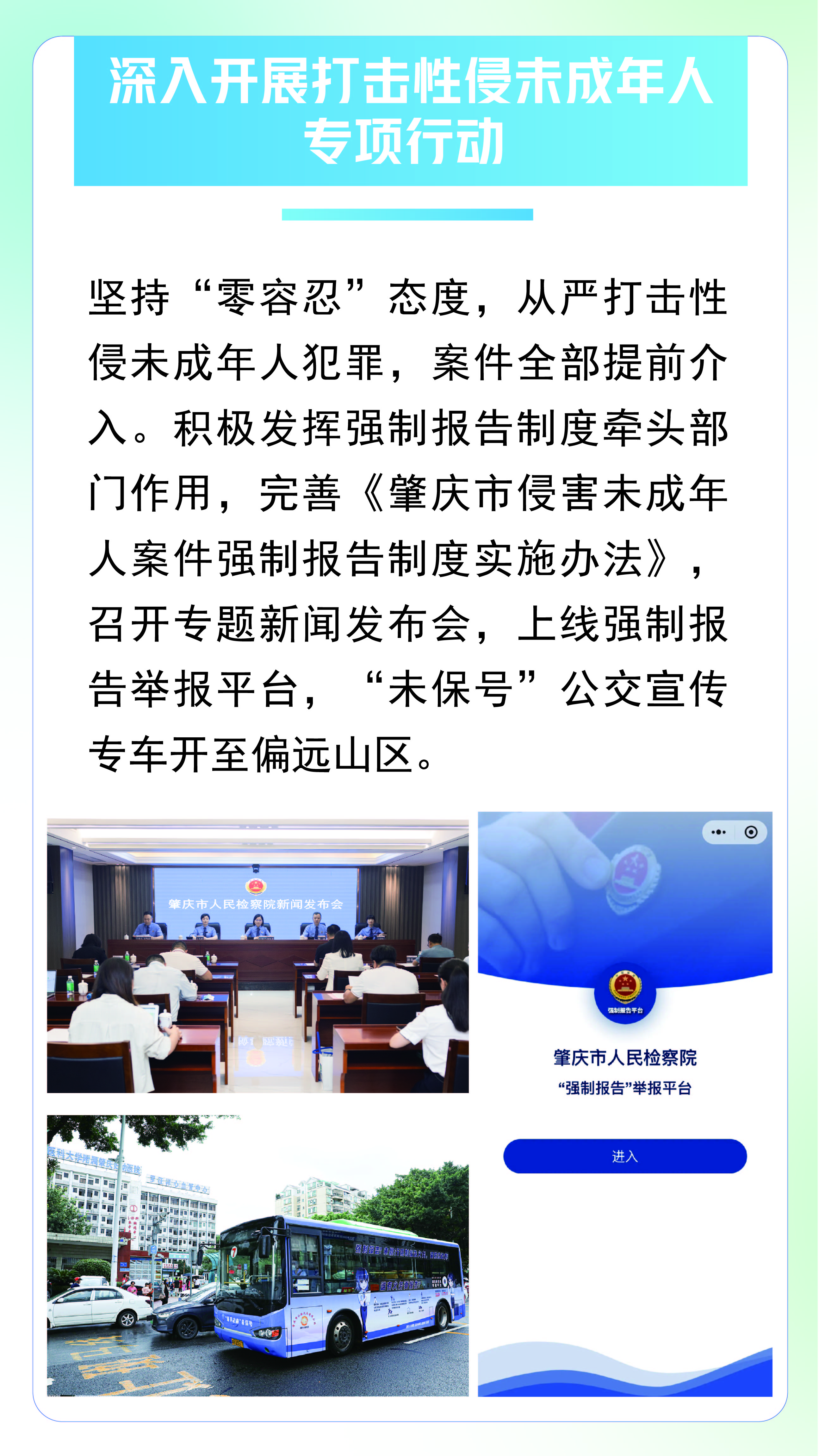 未检白皮书-04.jpg