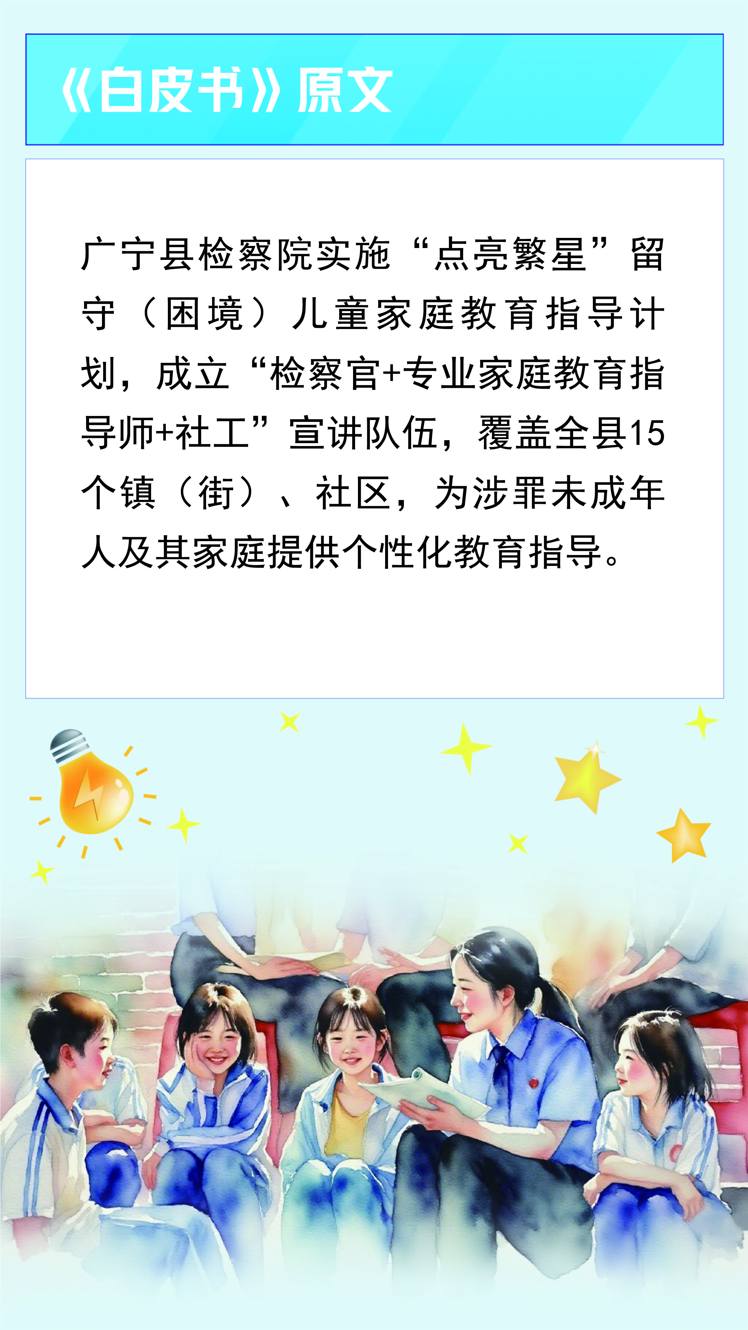未检白皮书_画板 1 副本 3.jpg