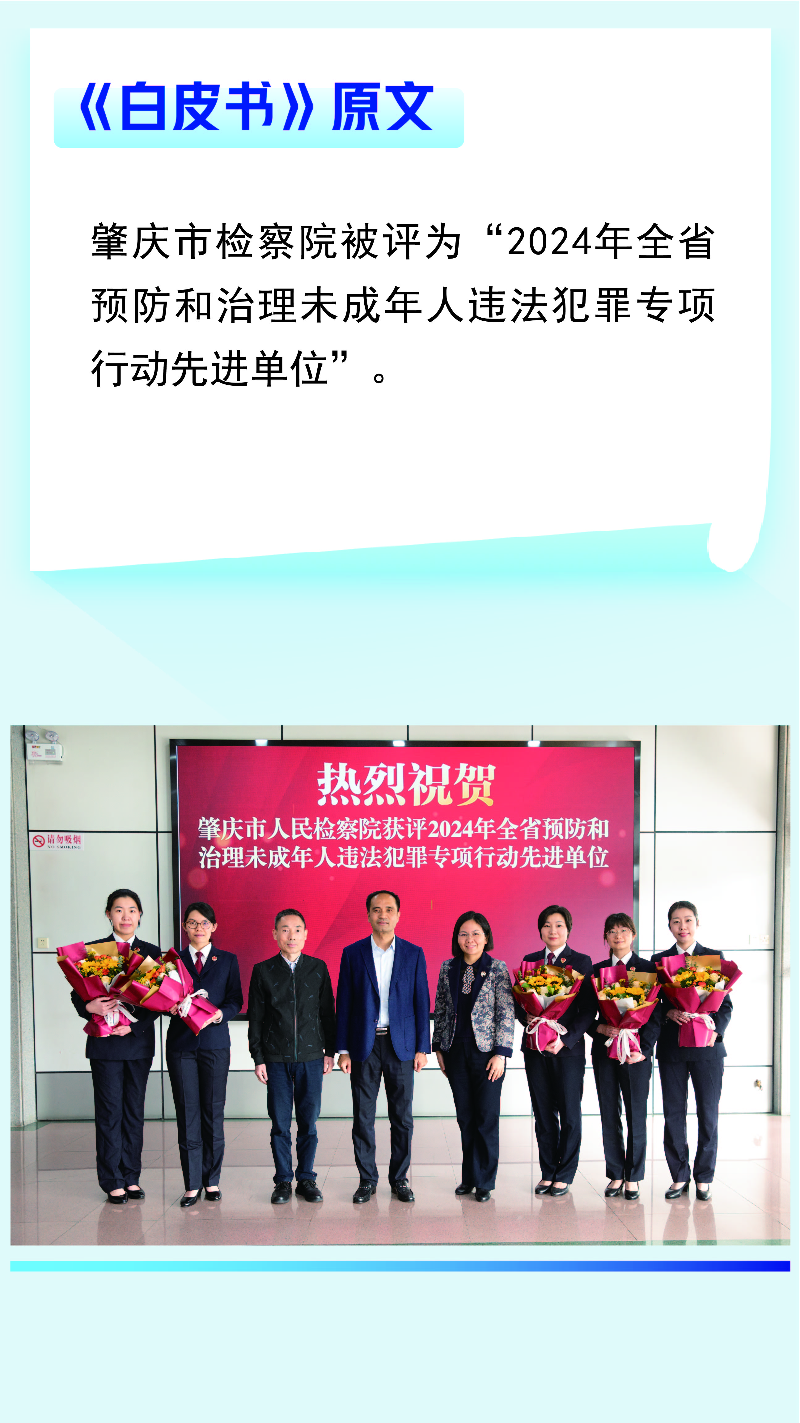 未检白皮书_画板 1 副本 4.jpg