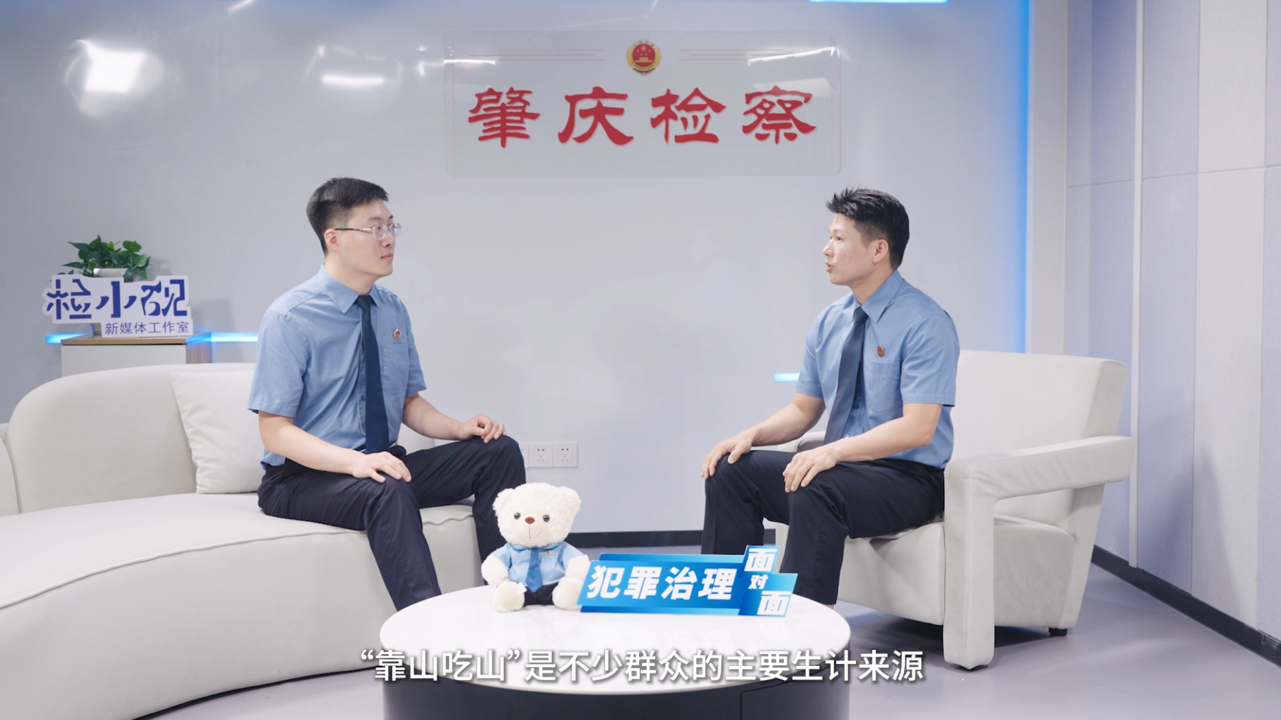 犯罪治理面对面③|用法治守护绿水青山