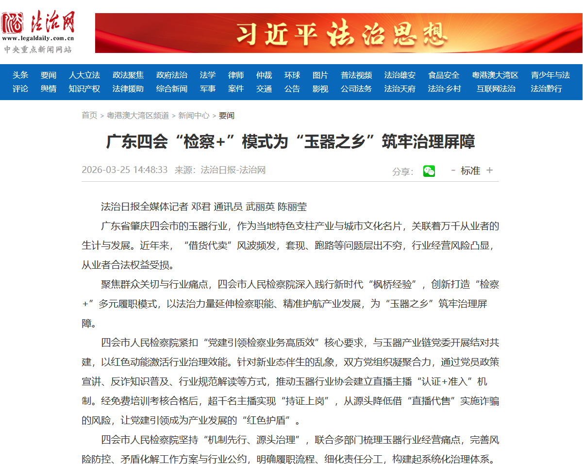 法治网.png