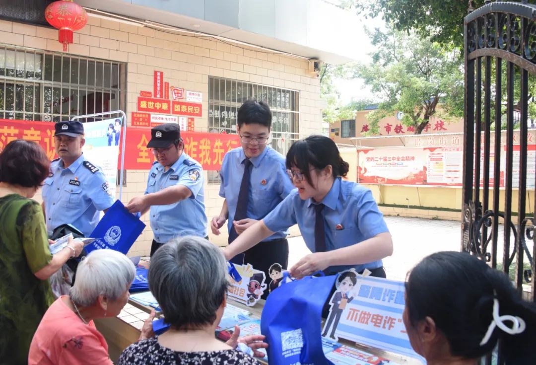 反诈普法进社区！检察与公安携手共筑银龄安全“防火墙”