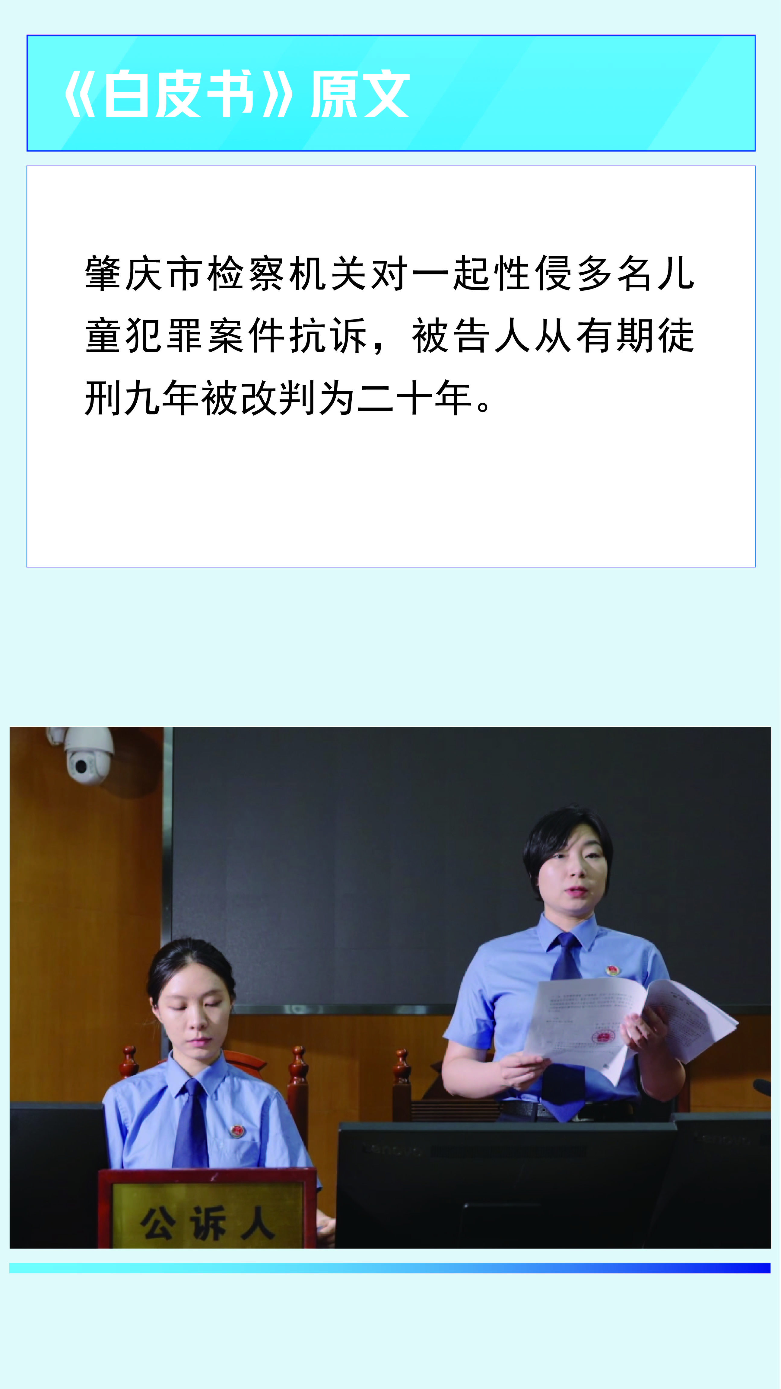 未检白皮书_画板 1 副本.jpg