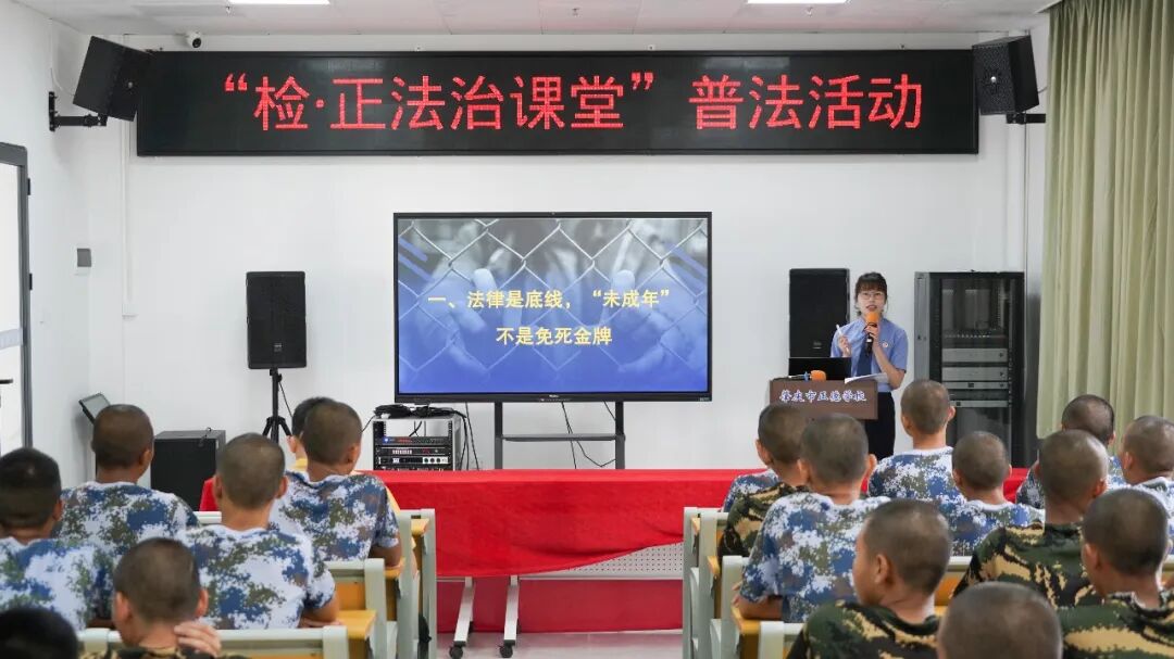 肇亮未来丨“检·正法治课堂”第四期开课啦!