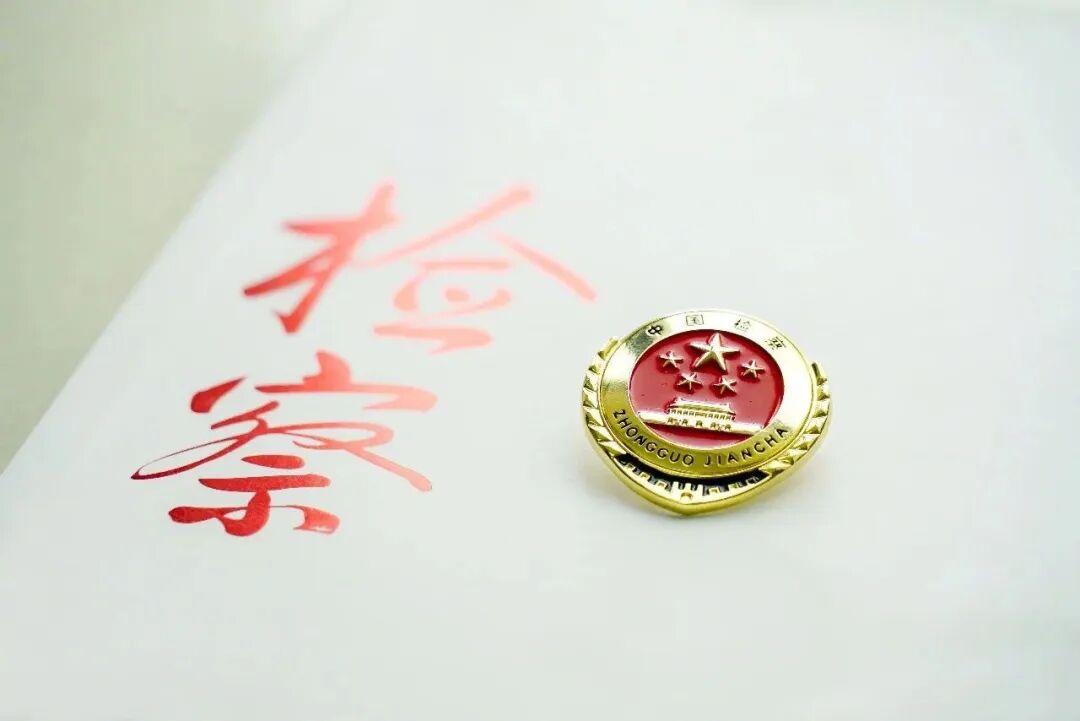 以正确政绩观引领检察工作高质量发展,推动肇庆检察工作整体迈入全省第一方阵